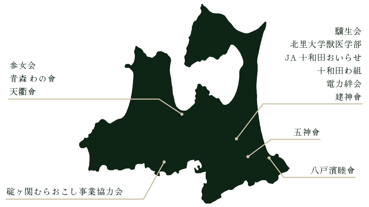 青森県神輿連合会加盟団体所在地図